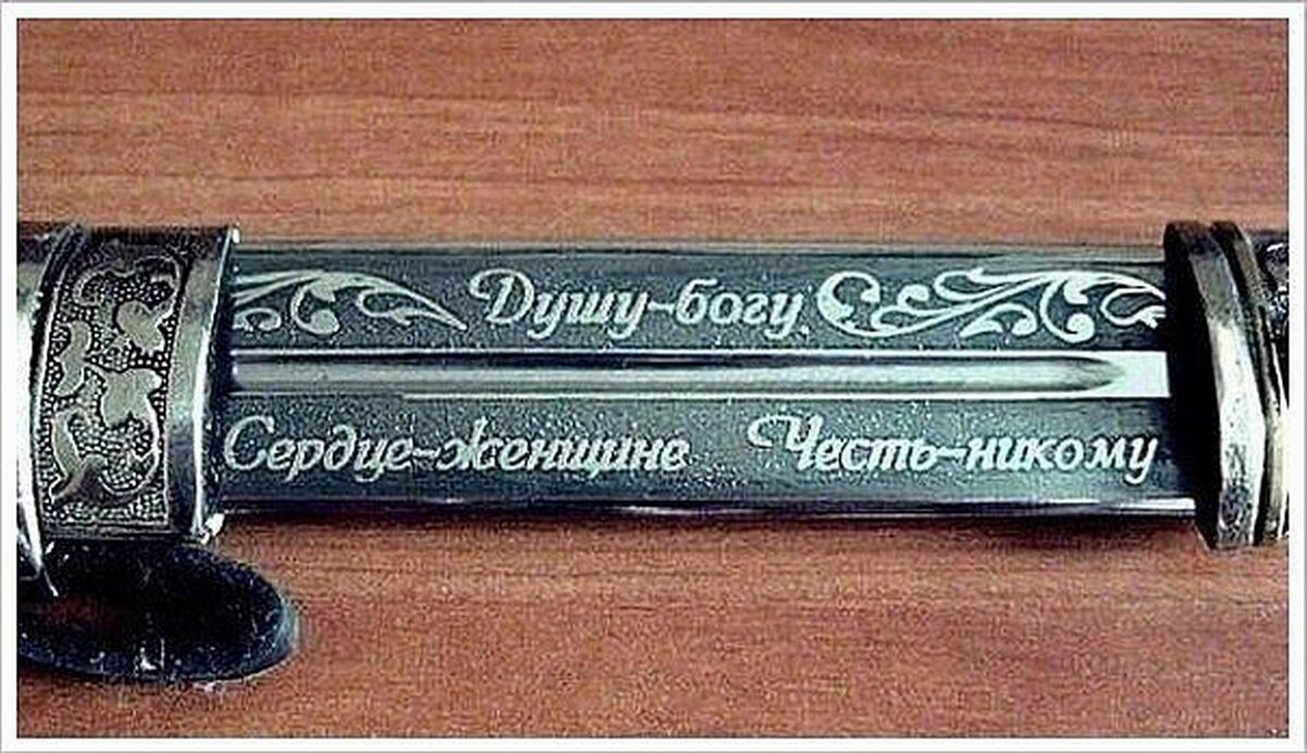 Картинка честь никому