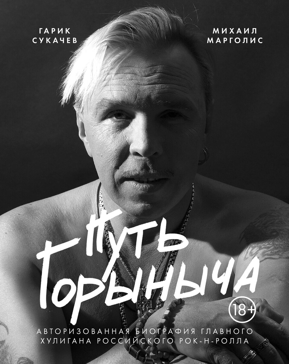 Книжная полка. Юрий Стоянов, Михаил Марголис, Евгений Водолазкин, Наталия  Семёнова и Юрий Рост. | Александр Хлупин | Дзен