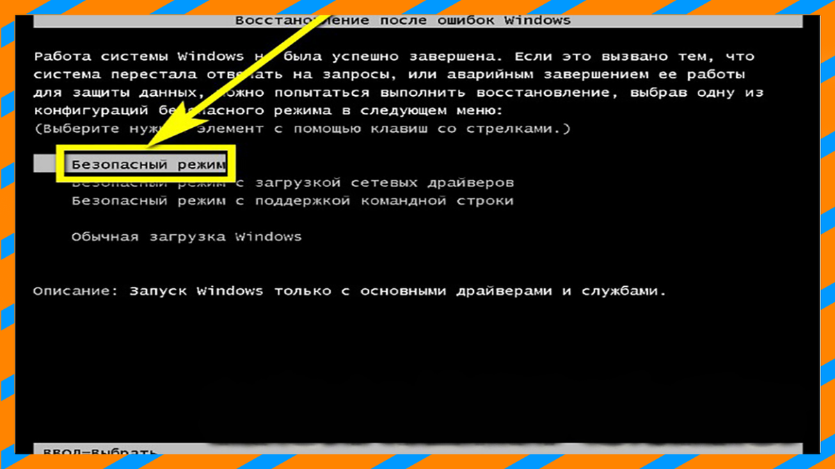 Восстановление работоспособности Windows 7 после вирусного заражения.