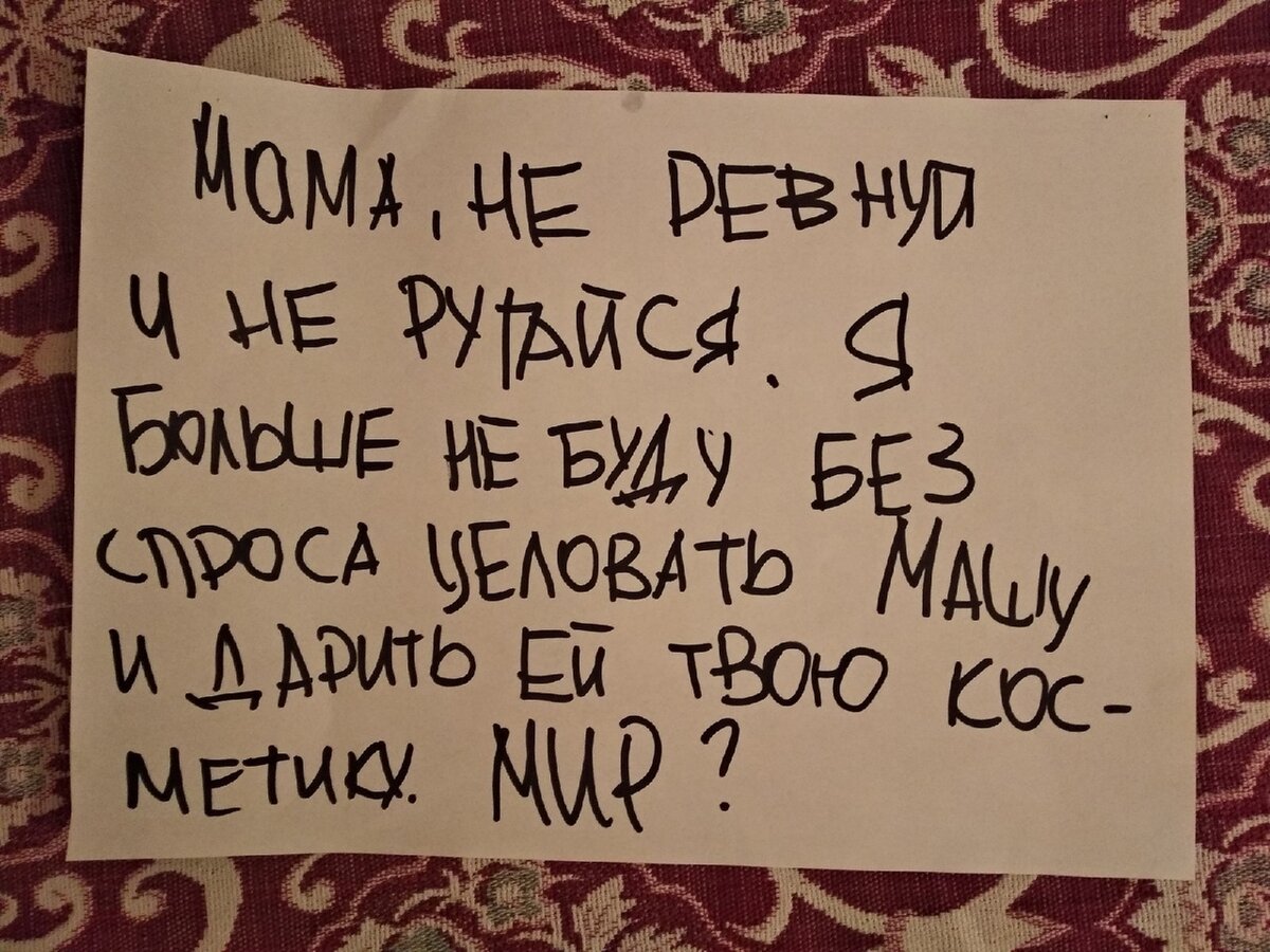 Смешные записки, которые оставили дети своим родителям, пока тех не было  дома | Весёлое Настроение | Дзен