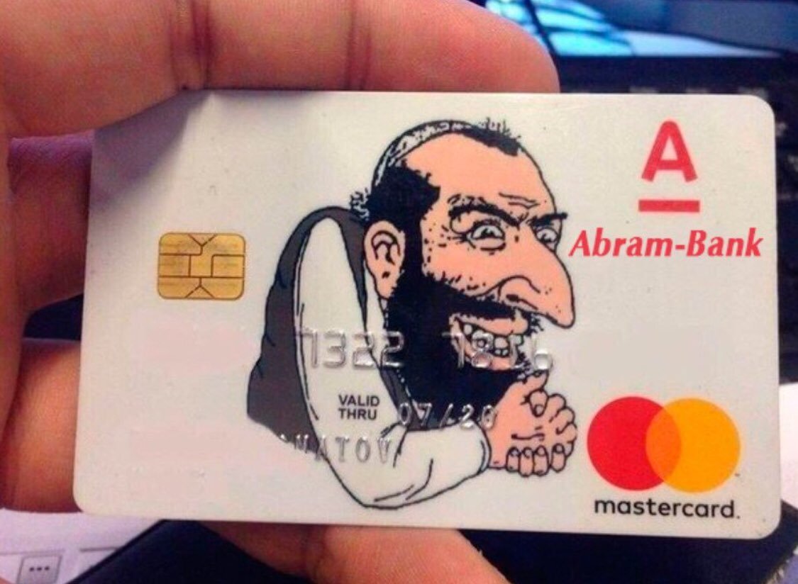 может и не альфабанк