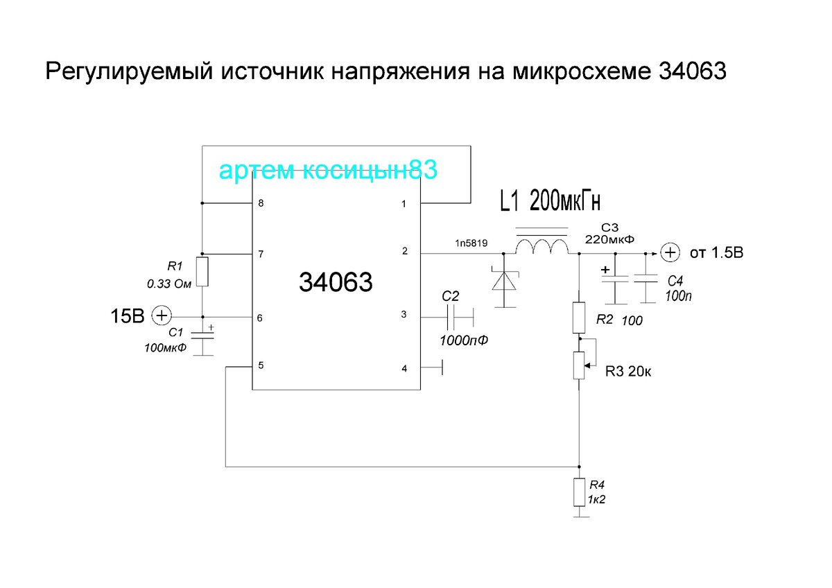 Понижающий преобразователь напряжения схема