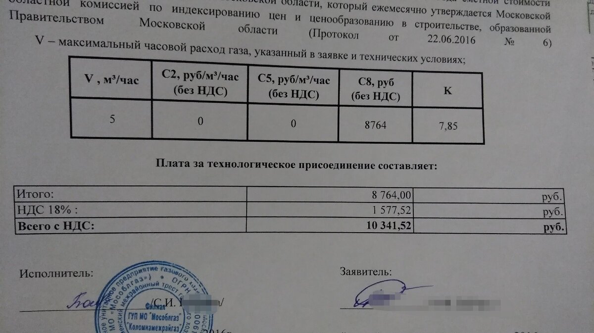 Это то, что нам обещали.