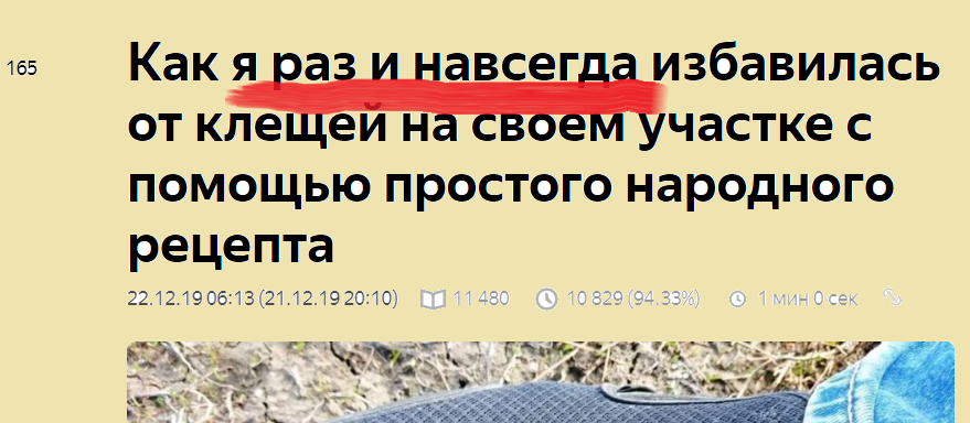 Обратите внимание на слова "раз и навсегда".