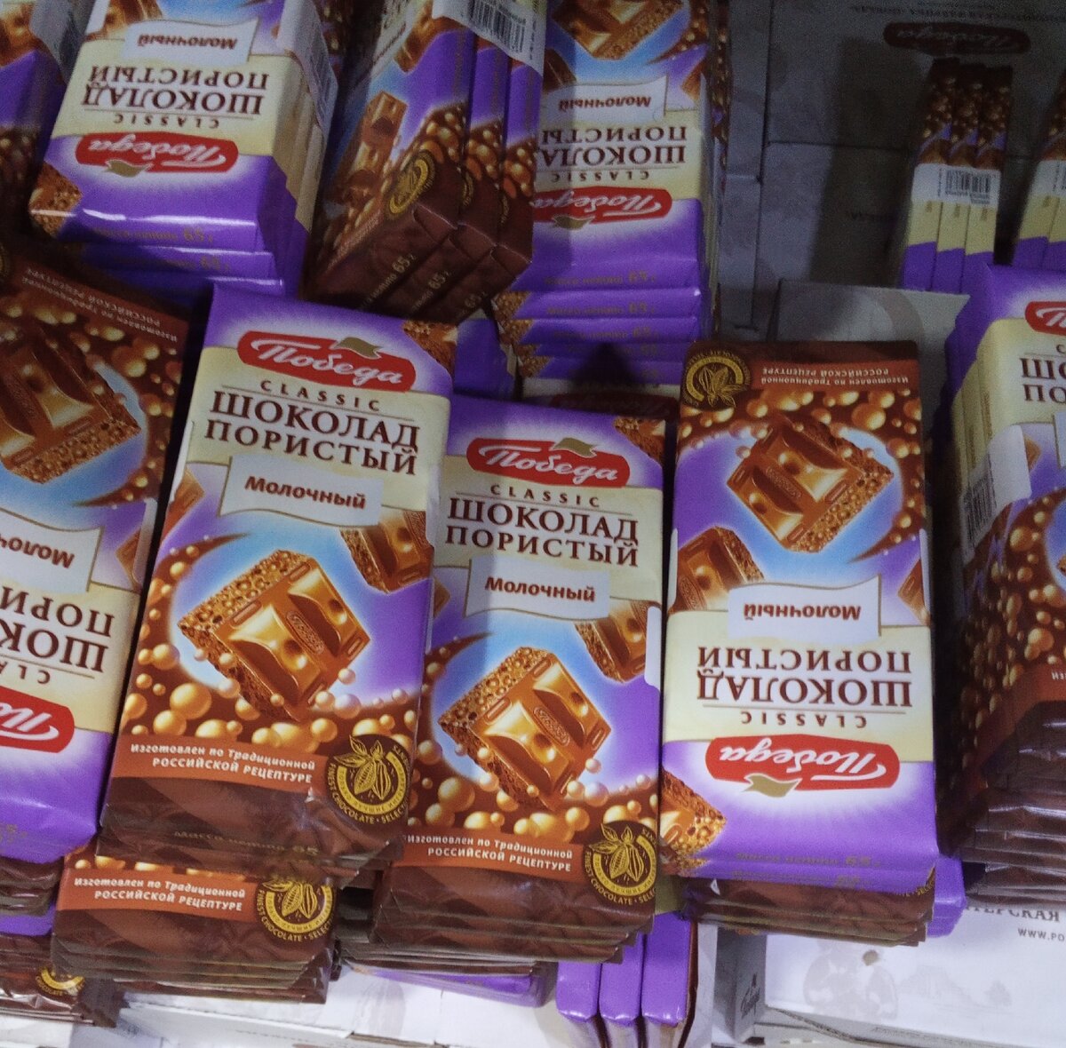 Молочный пористый шоколад из "Светофора". 23 рубля за плитку шоколада ...