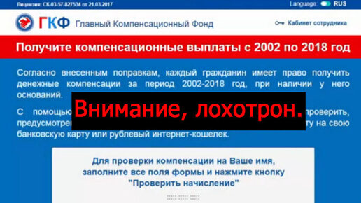 Предложили выплаты. Кредит для пенсионеров в Совкомбанке. Мошенничество через госуслуги. Совкомбанк процентная ставка для пенсионеров. Кредит в Совкомбанке для пенсионеров условия в 2020