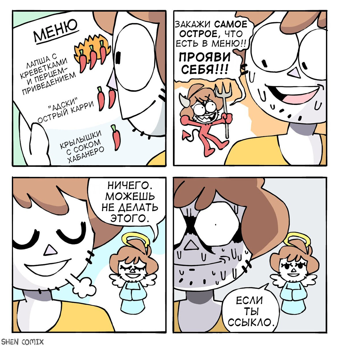 -2