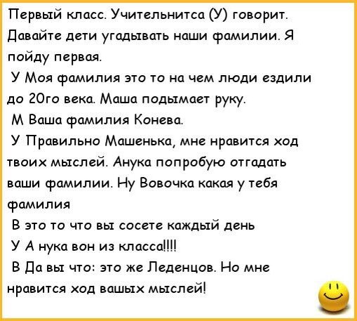 Анекдот про думать. Анекдоты про Вовочку. Школьные анекдоты про Вовочку. Анекдоты про фамилии. Анекдоты про школу и Вовочку.