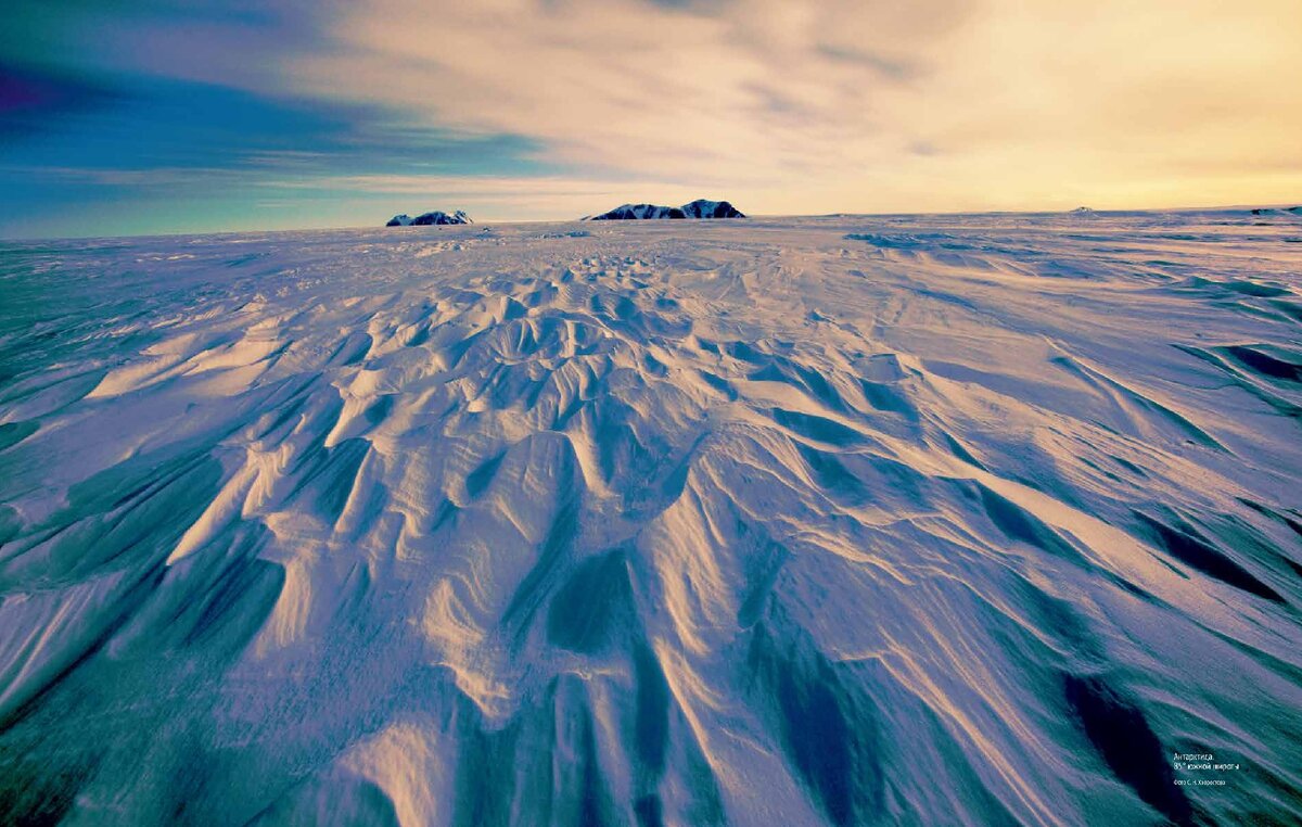 Антарктические широты. Ледовые широты. Люди высоких широт. Фото Сергея Хворостова Антарктика. Выставка Северные широты.