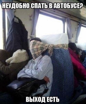 Лайфхак путешественника