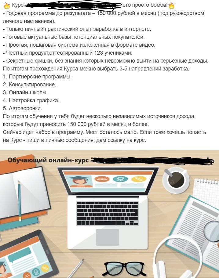 название курса я намеренно зарисовала, чтобы не подумали, что я тут его пытаюсь разрекламировать