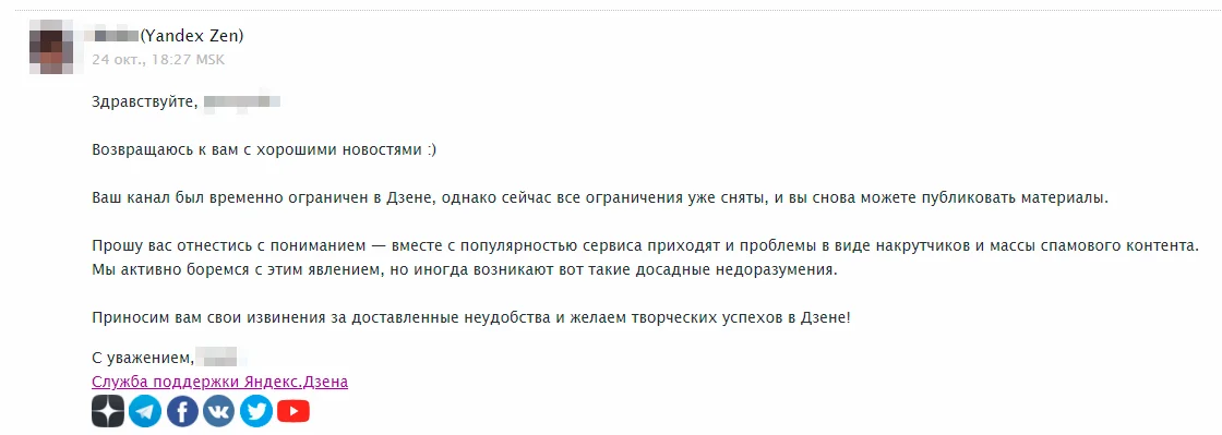 Октябрьский ответ из тех.поддержки.