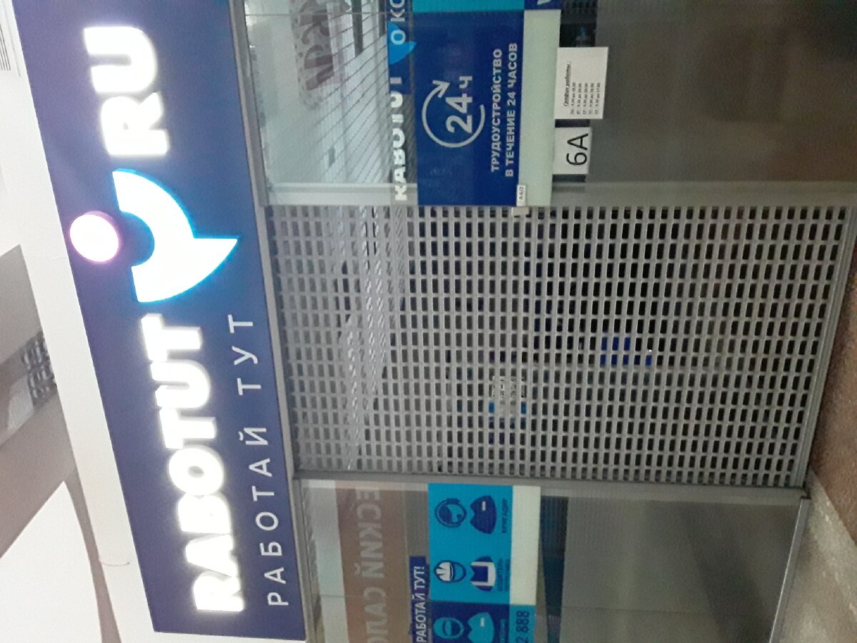 Офис работа тут Казанском вокзале  Москве 