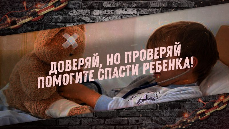 Будьте осторожны...