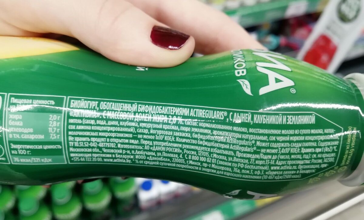 Состав Активия