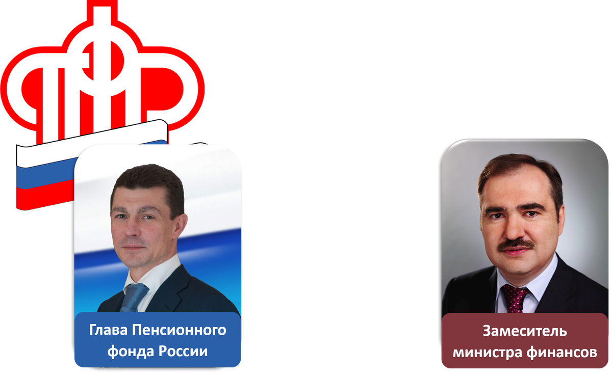 Максим Топилин новый глава ПФР