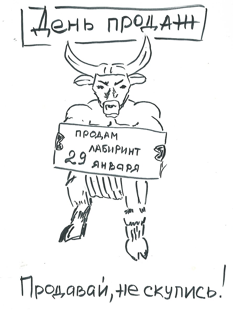 29 января