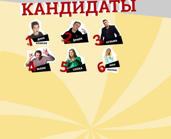 Все, кто сделал политическую рекламу в 2018