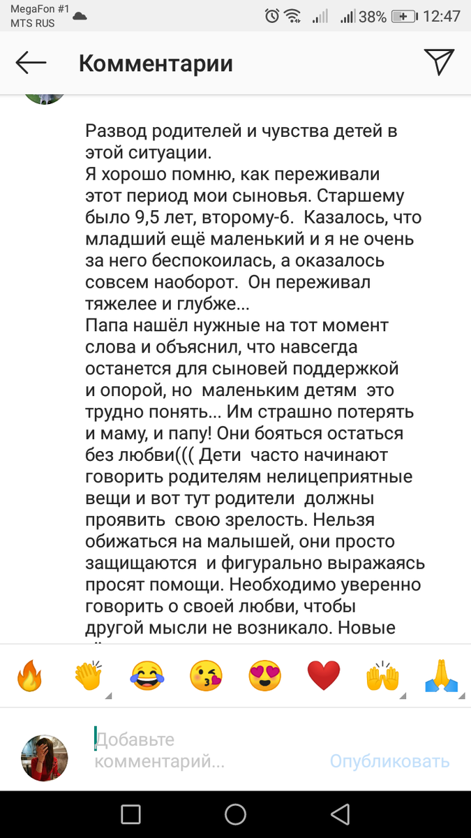 Скрин с ее страницы