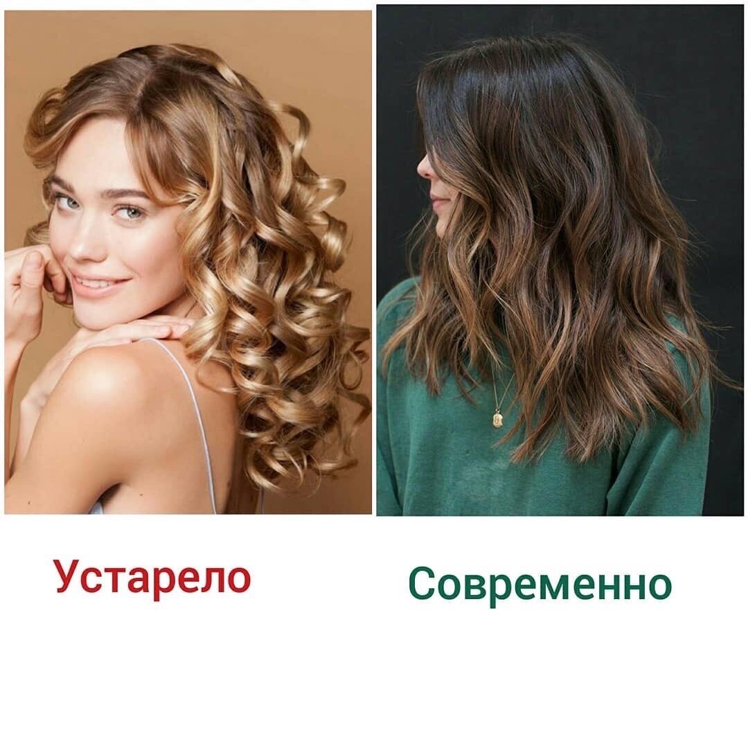 Устарело современно