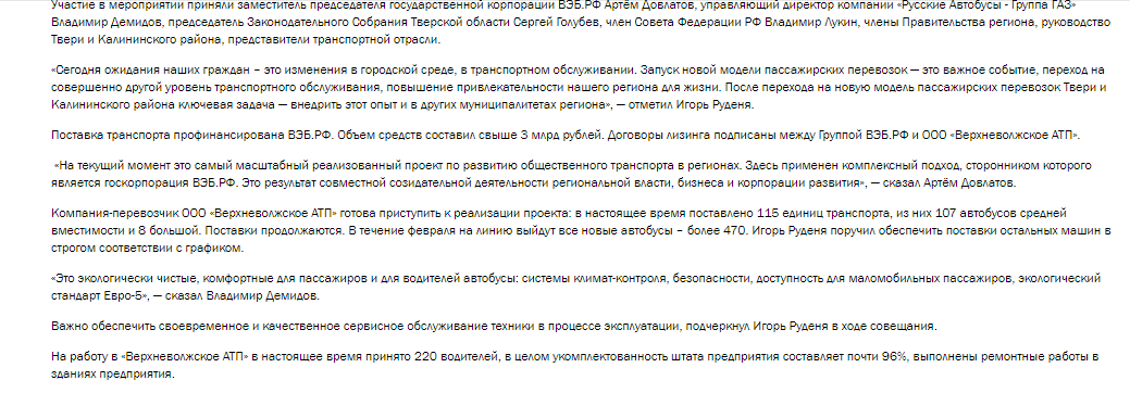 Скрин с сайта ПТО