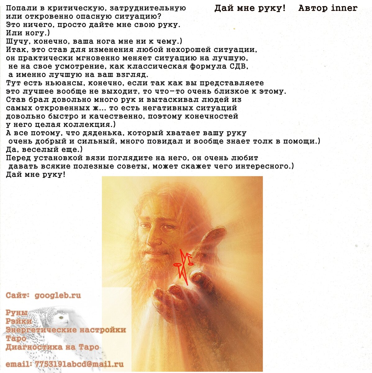 Slem, SHENA?, Кирилл Гуд - Дай мне руку lyrics | Musixmatch