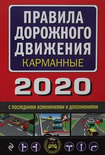 Такая книженция должна быть у каждого водителя