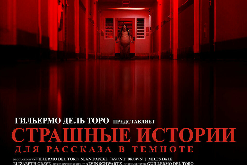 Истории рассказанные в темноте. Страшные рассказы в темноте. Элвин шварц страшные истории для рассказов в темноте. Страшные истории для рассказа в темноте томми. Страшные истории рассказанные в темноте.