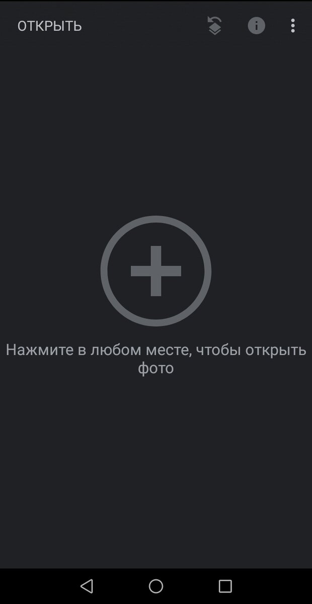 Меню которое появляется после запуска приложения. 