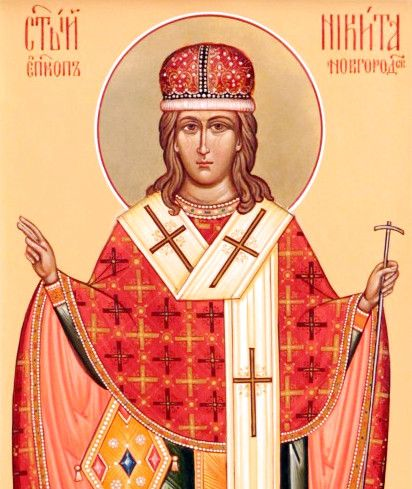 Святитель Никита, епископ Новгородский