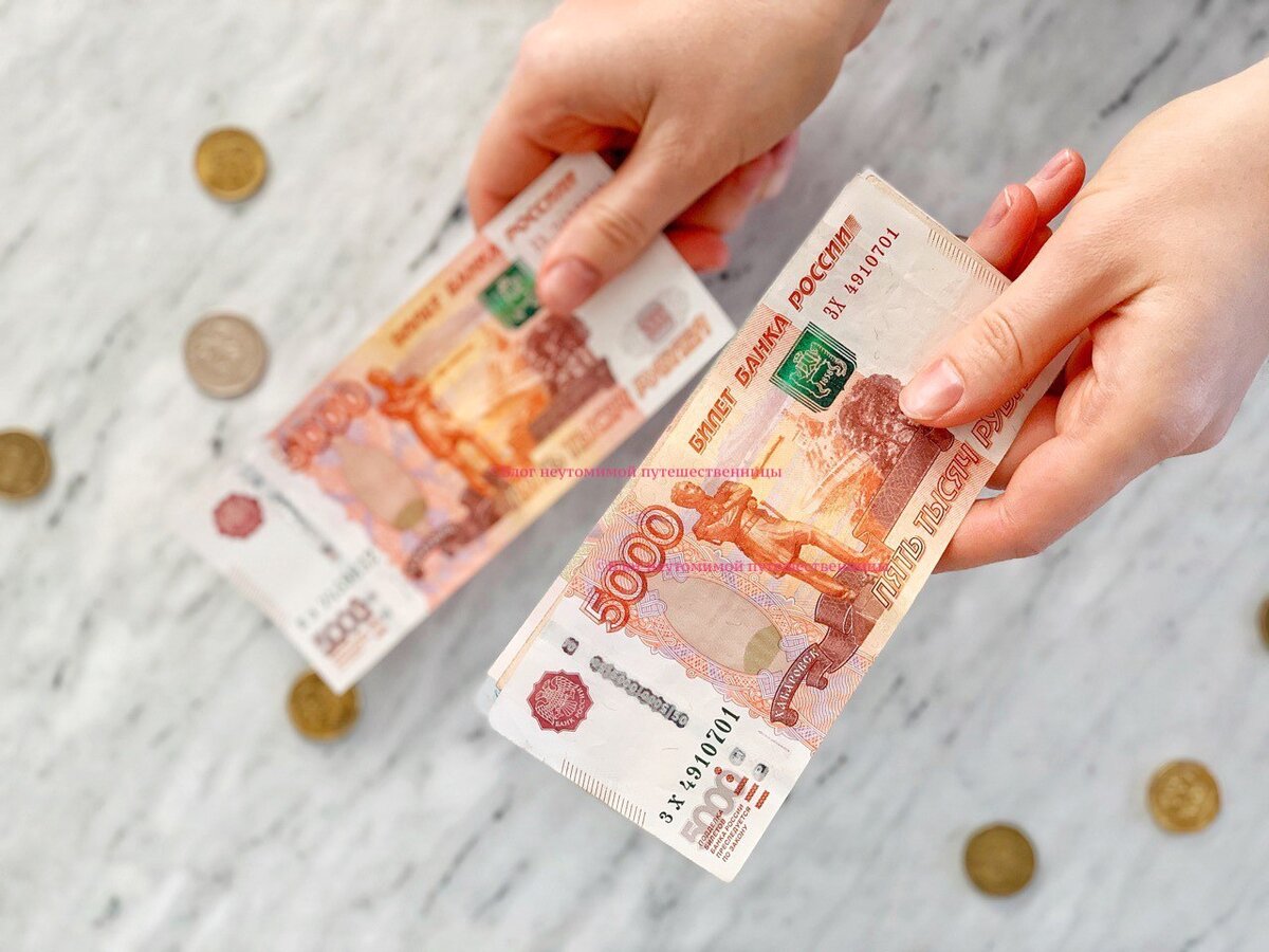 Деньги на отпуск