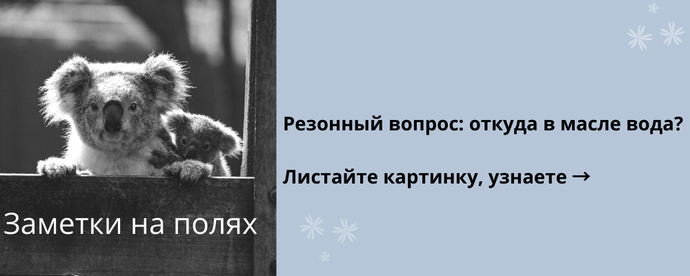 Откуда, откуда... Листайте картинку—узнаете