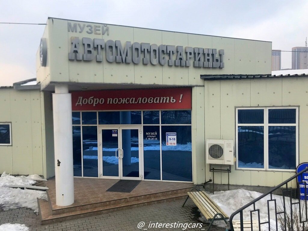 Историко-технический музей Автомотостарины на Сахалинской - Патрокл