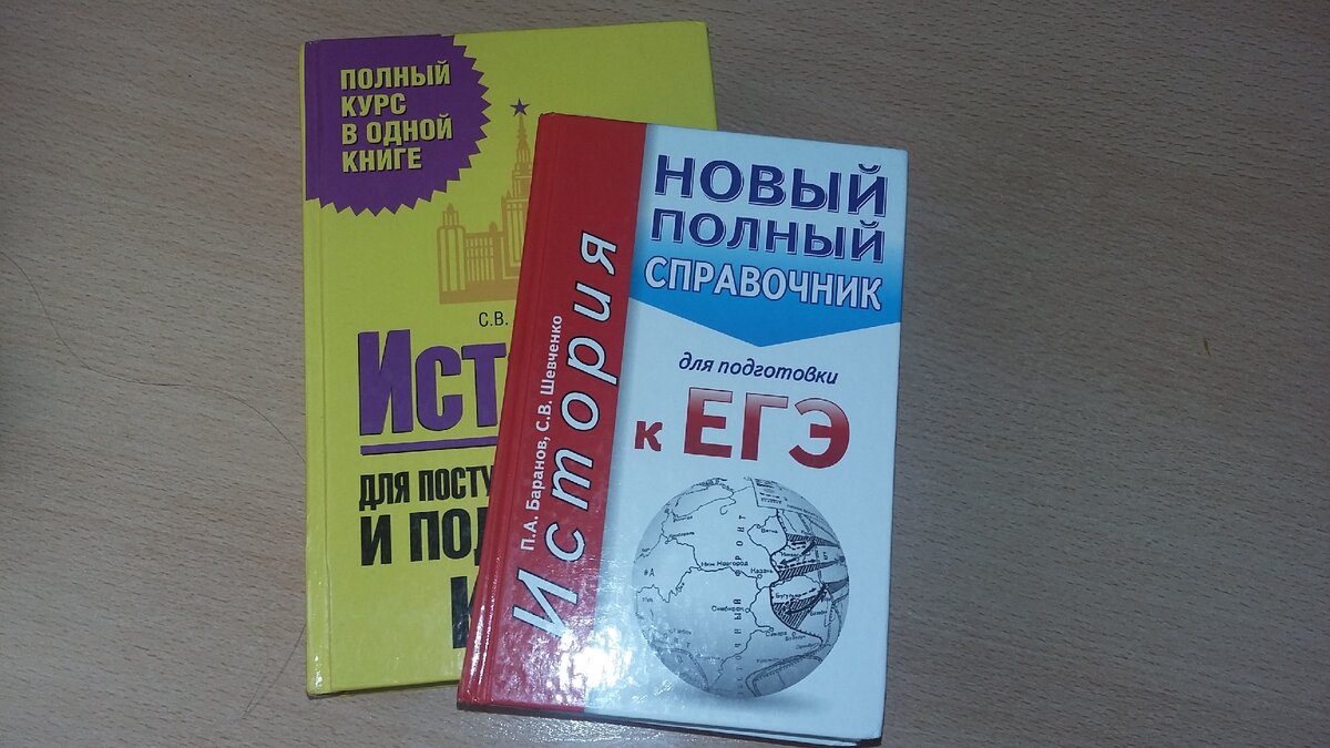 По этим учебникам дочка готовилась. Фото автора.