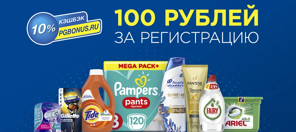 Компания Проктер энд Гэмбл.