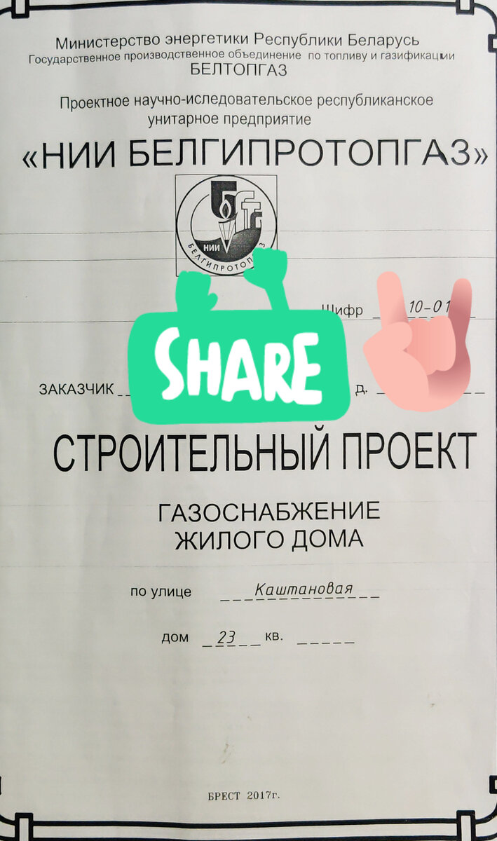 Вот этот самый проект