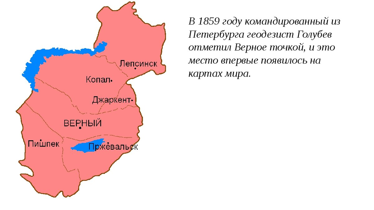 Это Семиречье.Бывшее Джунгарское ханство.