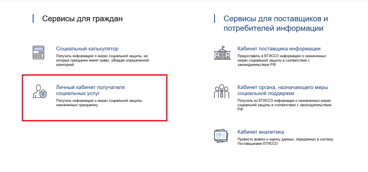 Как узнать назначили пособие или нет. Как узнать назначили пособие или нет