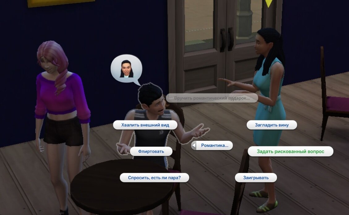 панель параметров игры симс 4. командная строка симс. как отменить действие в симс 4. настройка модов в симс 4. 1030.