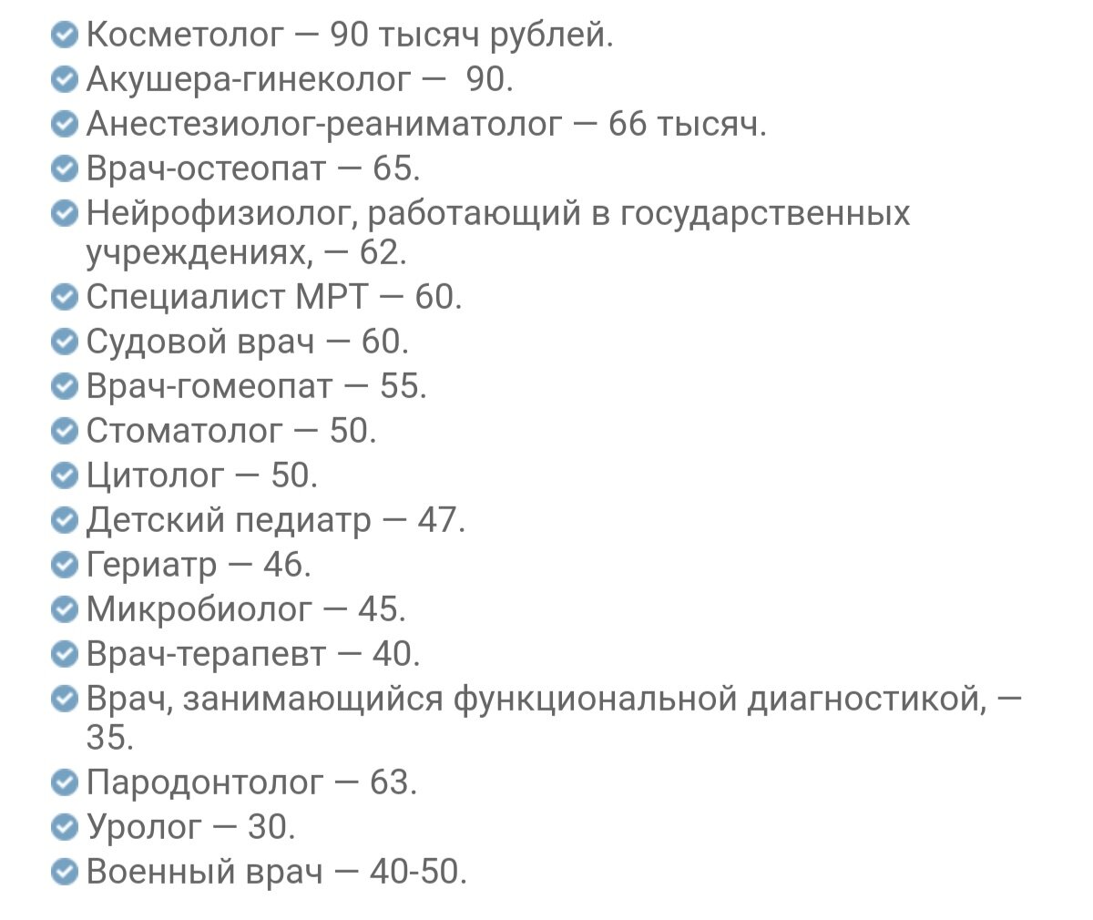 Сколько зарабатывает частный стоматолог