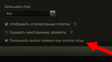 скриншот из ангара