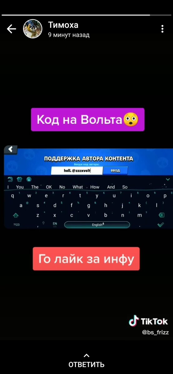 Уменя друг в тиктоке нашёл вот такой видос то что типо там код на нового перса. Но мне кажется что это постонова. А вы как думаете? 