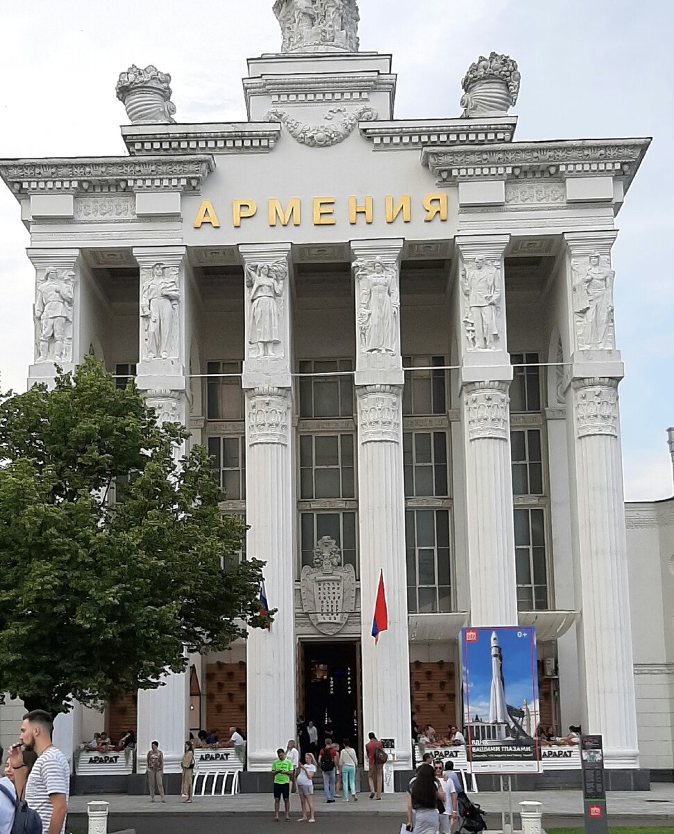 вднх павильон армения