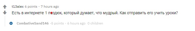 Руссо, не будь бякой , дай малому свободы !