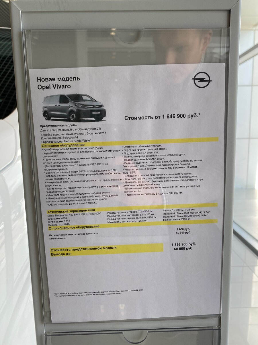 Зашёл в салон Opel. Теперь понял почему на дорогах так мало новых моделей.