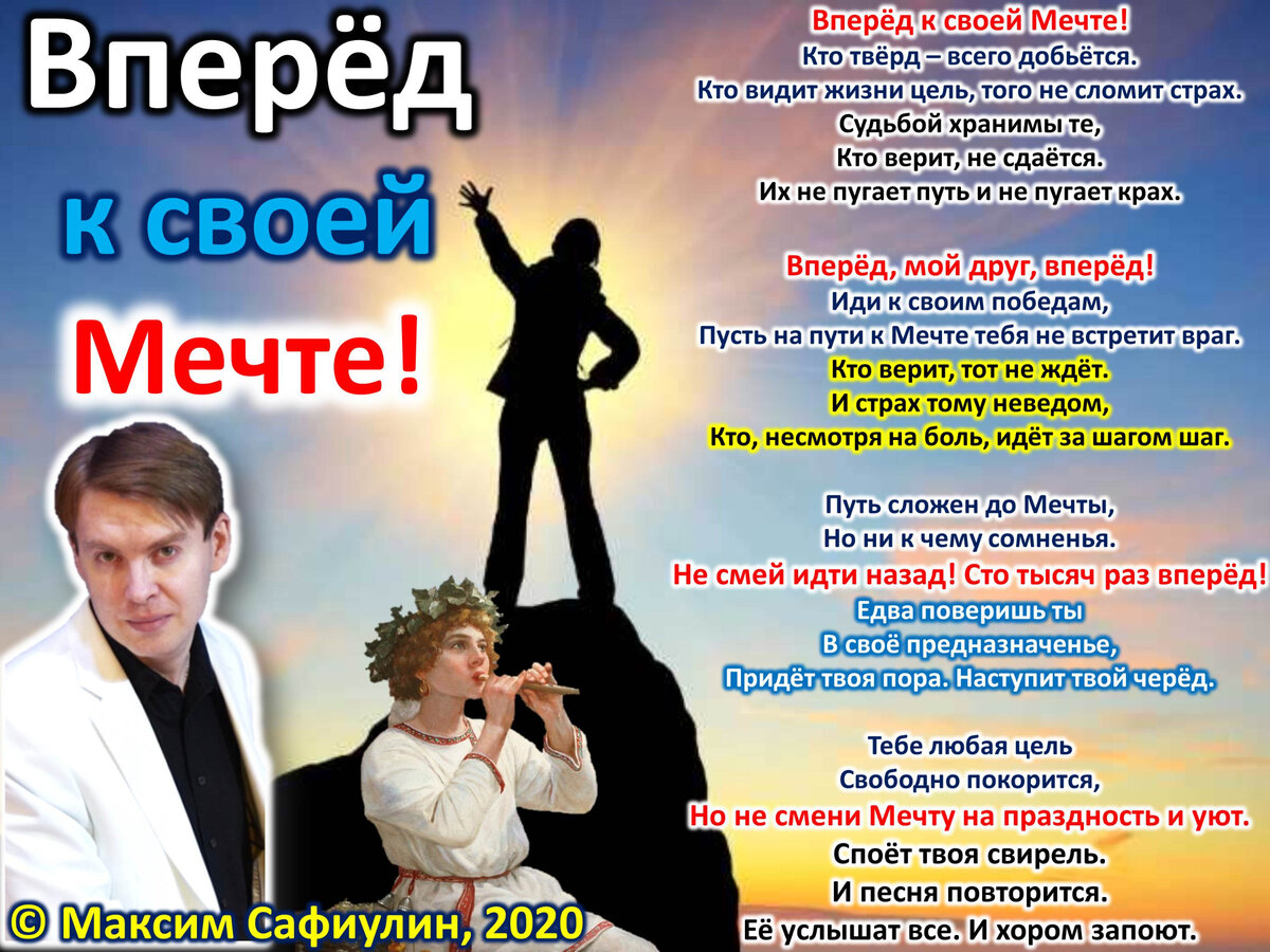 Иди вперед стихотворение. Идти вперёд и не оглядываться. Стих идти вперед. Вперед и только вперед цитаты. Стих идти вперед.