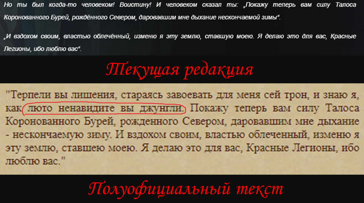 Талос Многоголовый в Skyrim и в тексте МК на форуме