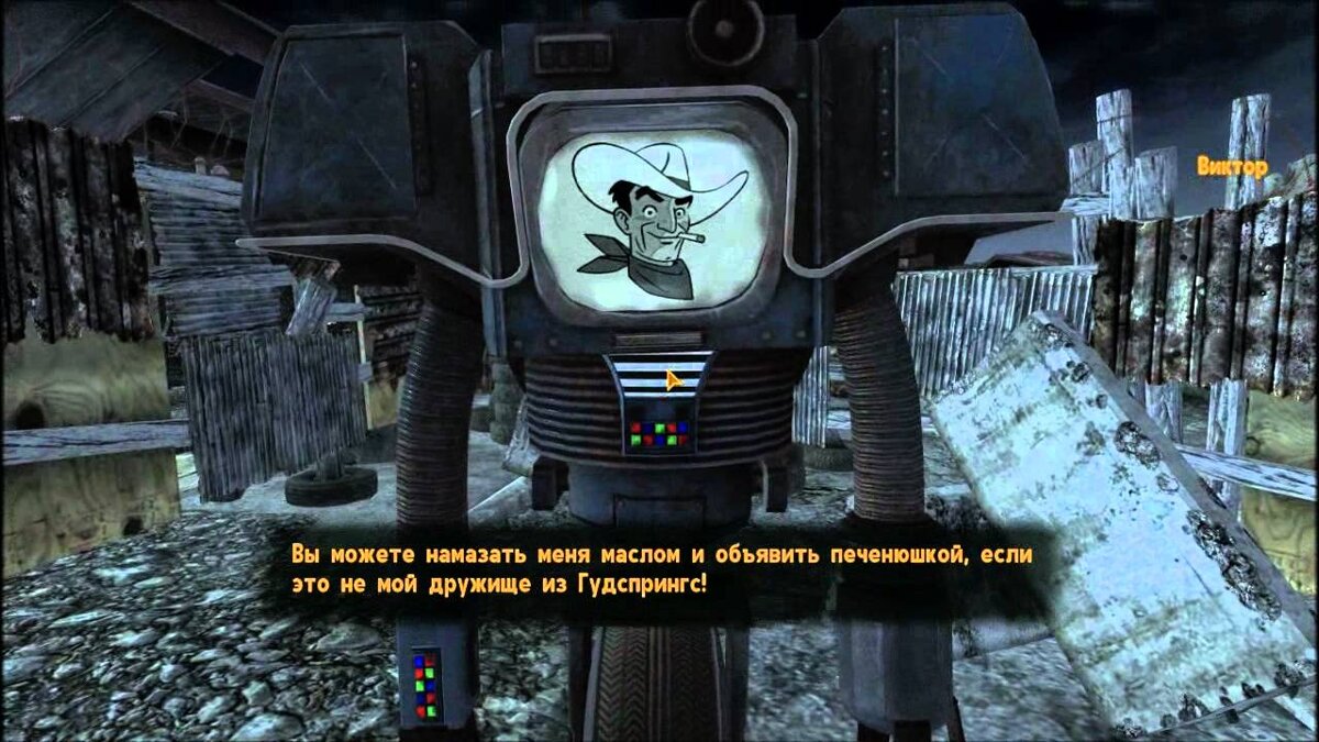 Что будет, если УБИТЬ секьюритрона Виктора в начале игры? Fallout: New Vegas  | Секреты игр | Дзен