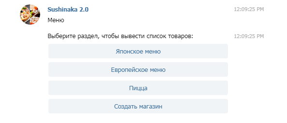 Конечно нам нужно посмотреть меню. Выбираем японские блюда.