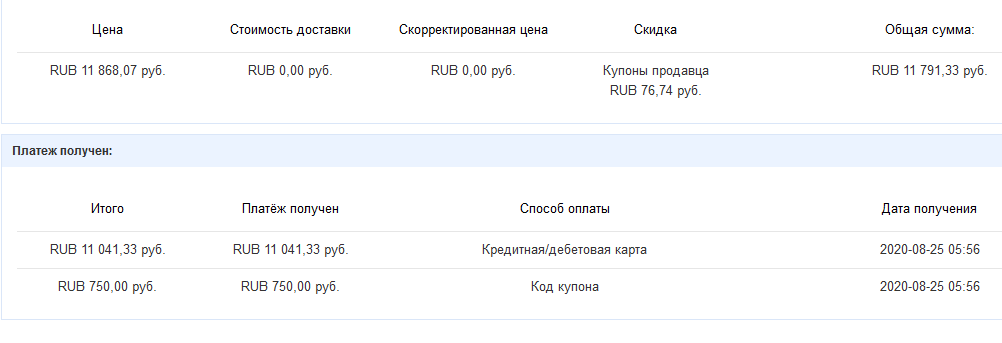 11 041,33 рубля